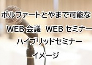 富山 貸し会議室 宴会 法要